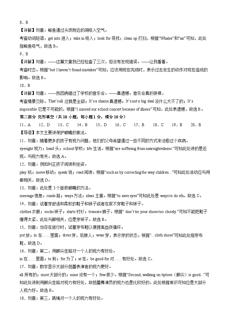 【开学摸底考】初中英语九年级上学期--秋季开学摸底考试卷03(全国通用)02