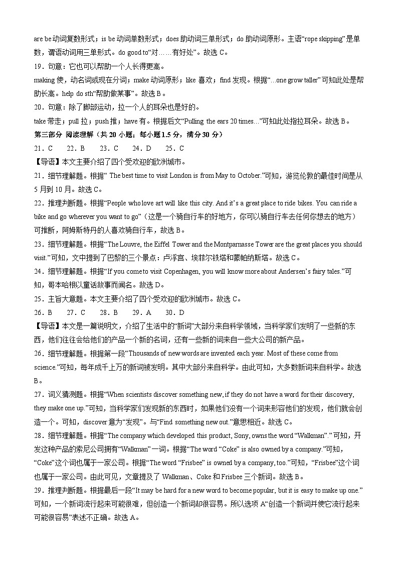 【开学摸底考】初中英语九年级上学期--秋季开学摸底考试卷03(全国通用)03
