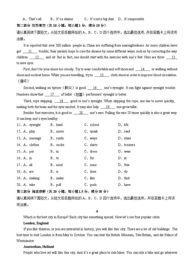 【开学摸底考】初中英语九年级上学期--秋季开学摸底考试卷03(全国通用)02