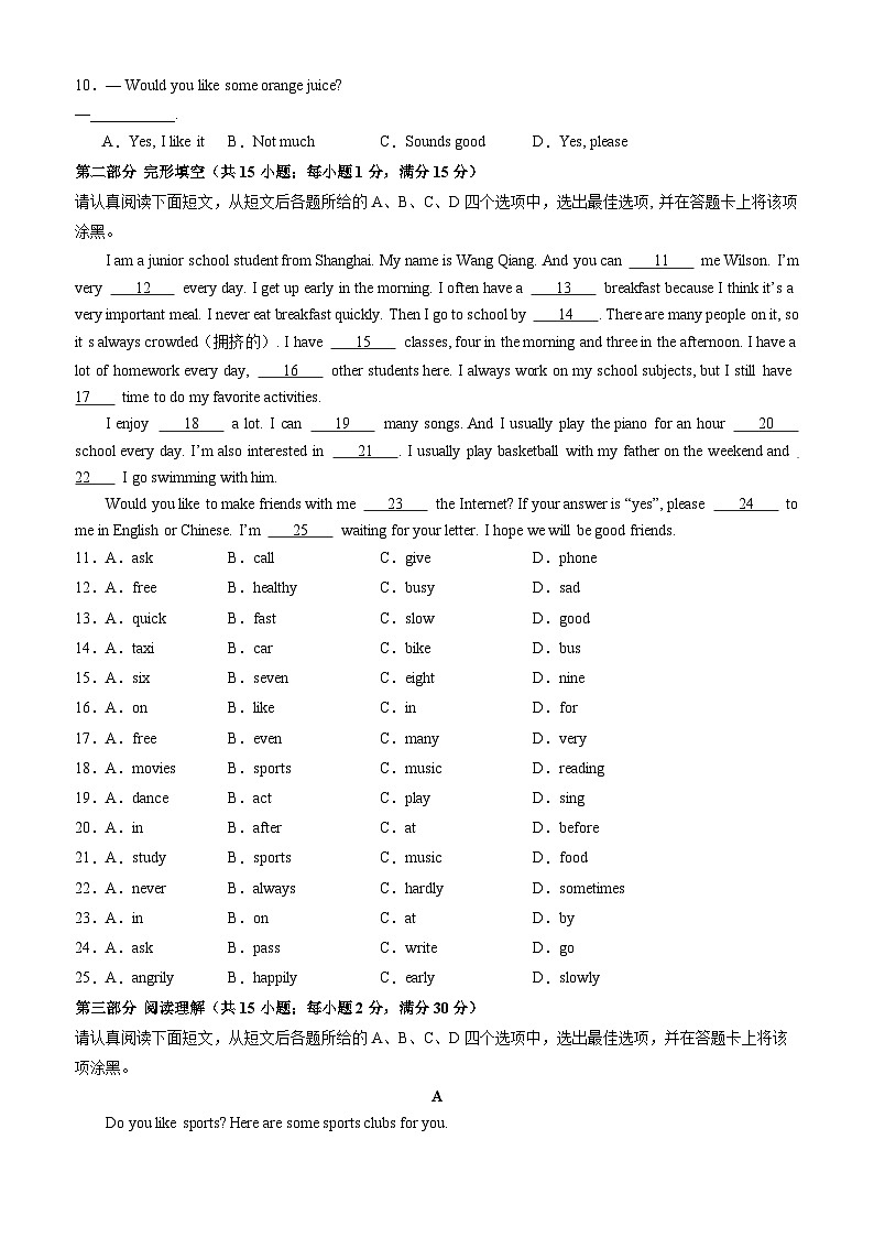 英语(全国通用)02(考试版)第2页