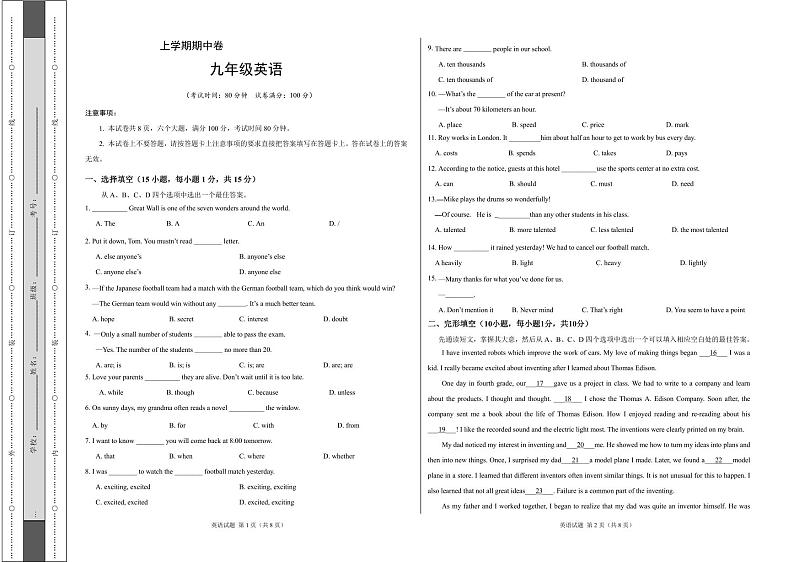 人教版九年级上册英语期中测试卷(附答案)第1页