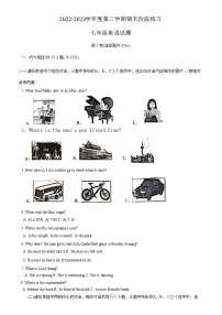 山东省济宁市汶上县2022-2023学年七年级下学期期末考试英语试题(含答案)