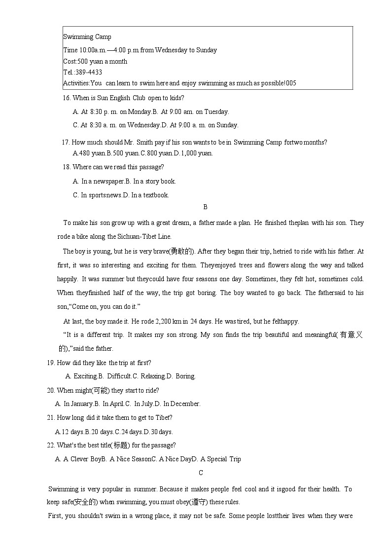 山东省济宁市汶上县2022-2023学年七年级下学期期末考试英语试题(含答案)03
