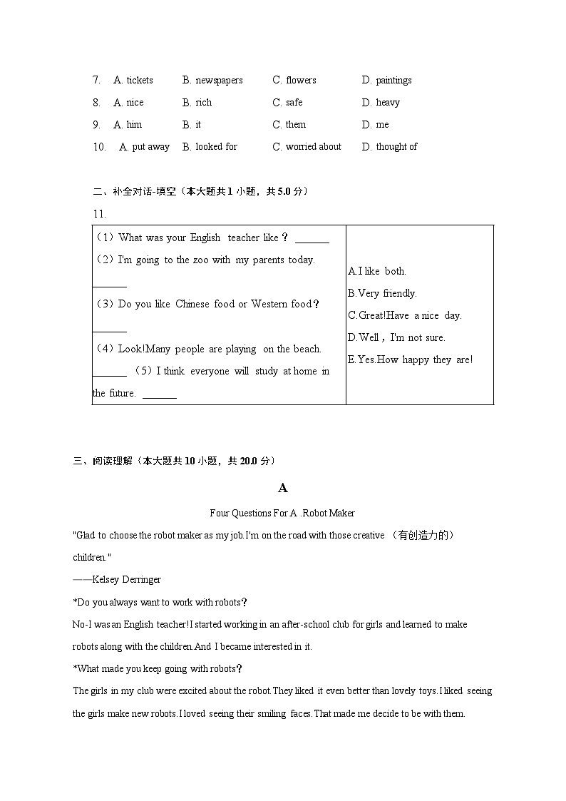 浙江省嘉兴市2022-2023学年七年级下学期期末英语试卷(含答案)第2页