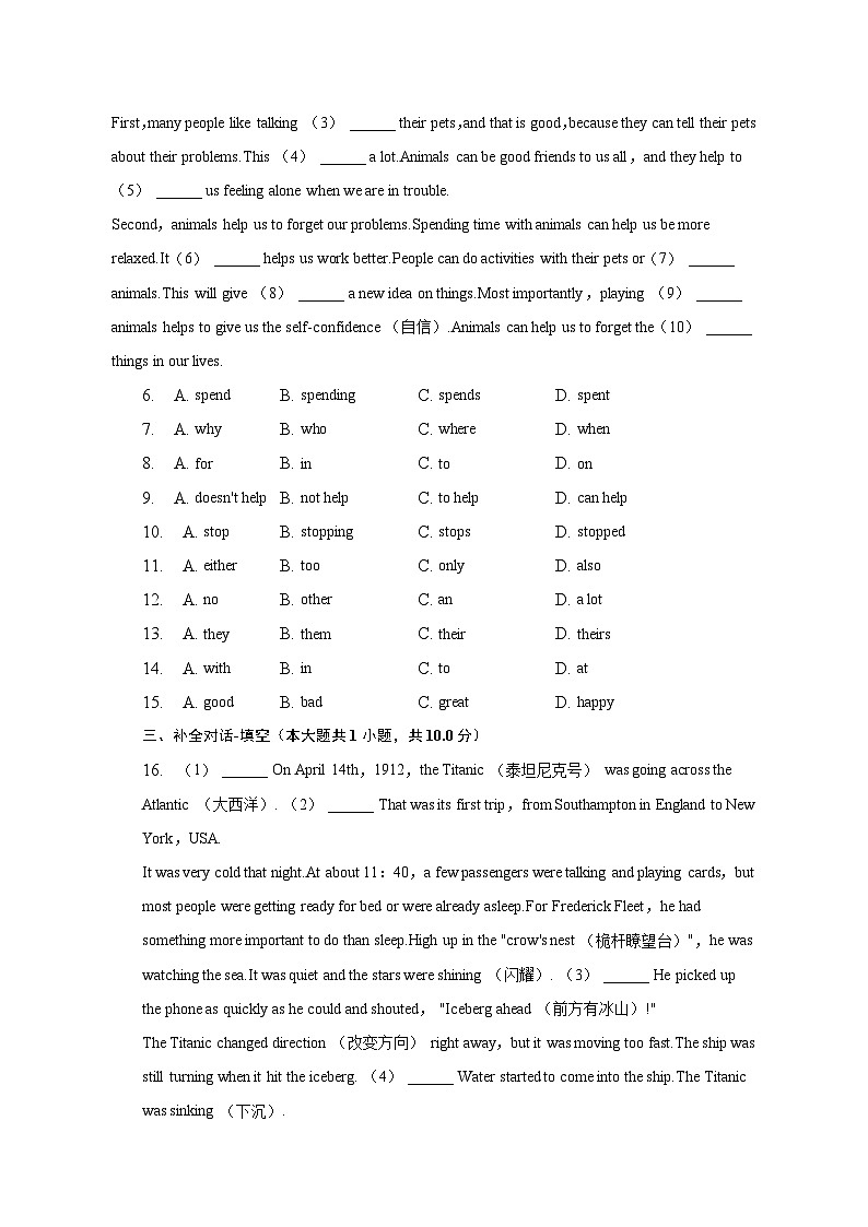 2022-2023学年山东省淄博市桓台县七年级(下)期末英语试卷(五四学制)(含解析)第2页