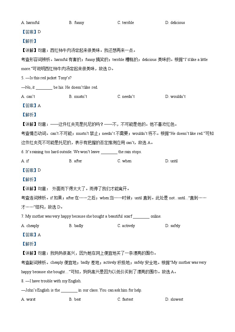 2023年遼寧省本溪市、遼陽市、葫蘆島市中考英語真題（含解析）第2頁