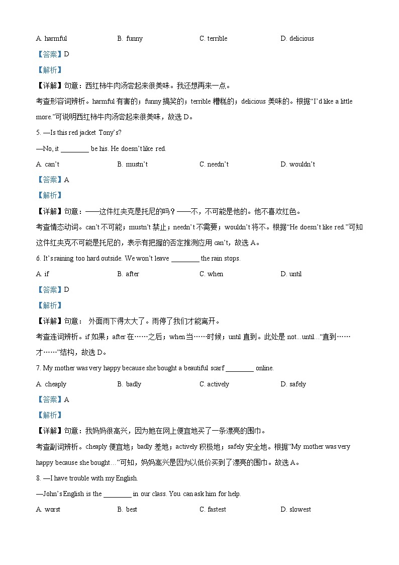 2023年辽宁省本溪市、辽阳市、葫芦岛市中考英语真题（含解析）02