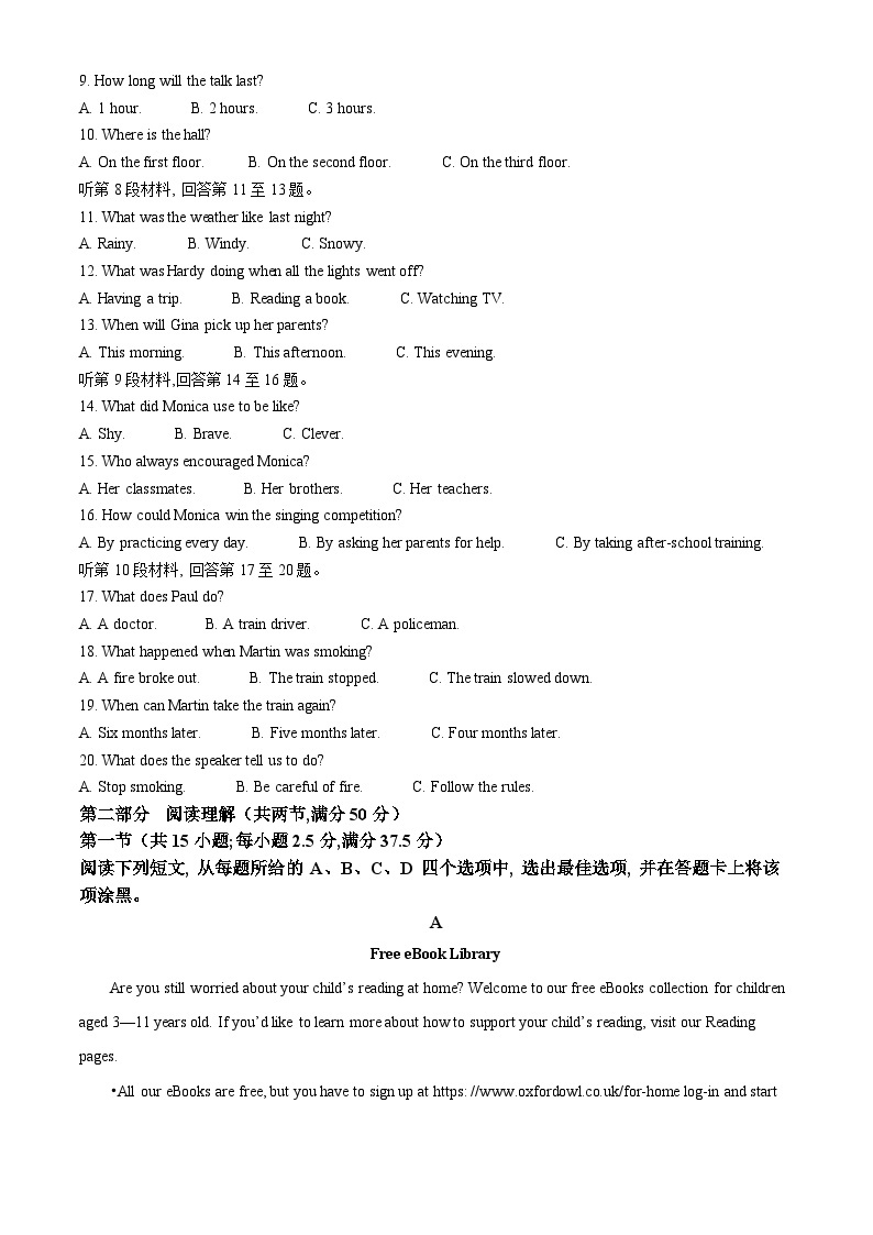 2023年四川省内江市中考英语真题（含解析）02