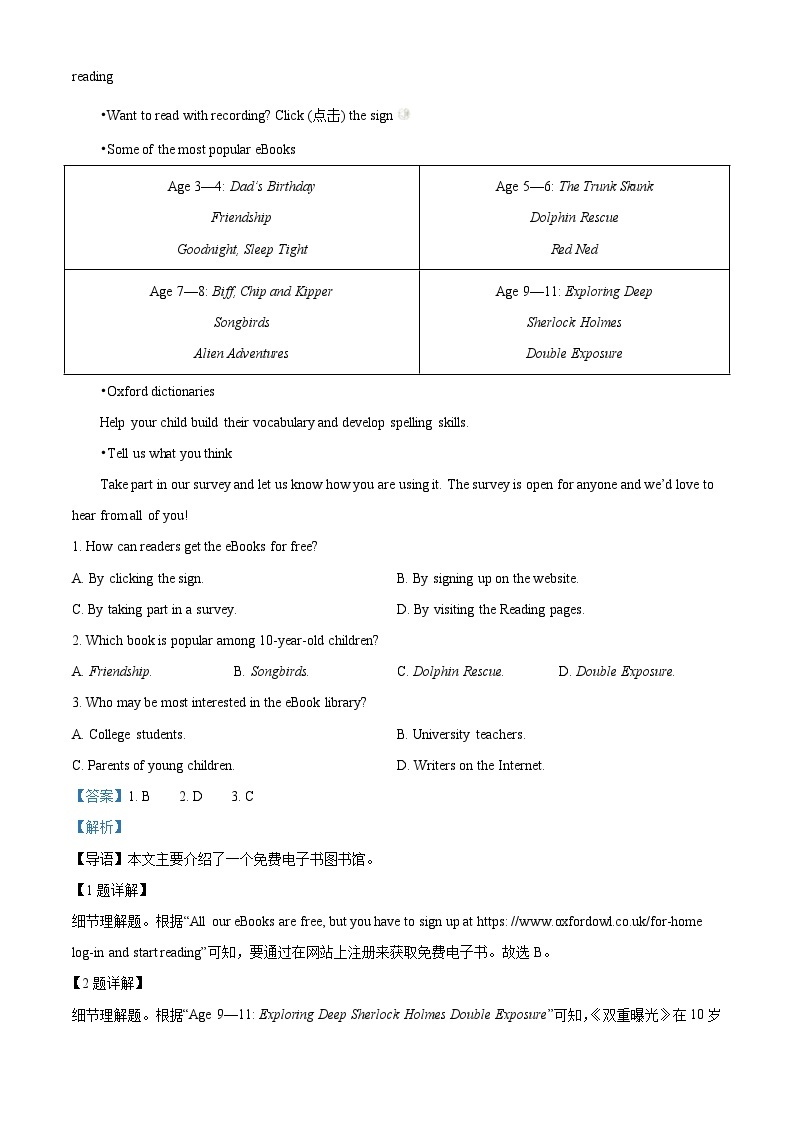 2023年四川省内江市中考英语真题(含解析)03