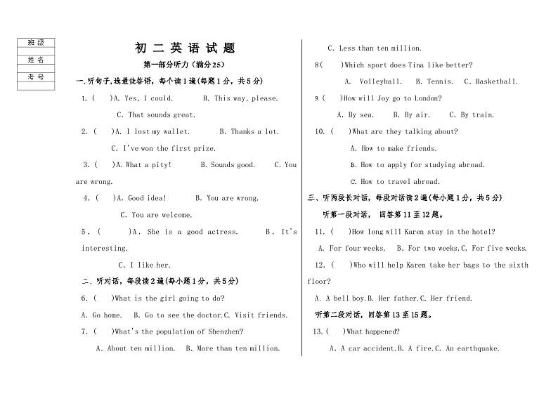 初二英语第1页
