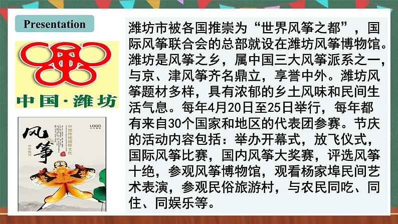 人教新目标版英语九上Unit5《What are the shirts made of?》SectionB 1a-1e课件+音视频素材04