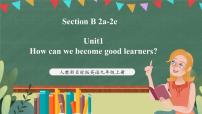 英语九年级全册Unit 1 How can we become good learners.Section B优质课ppt课件