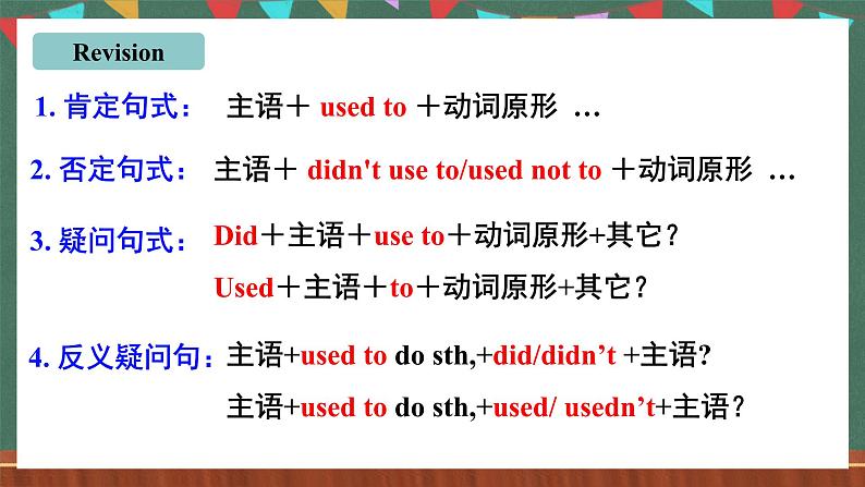人教新目标版英语九上Unit 4《I used to be afraid of the dark. 》SectionB 1a-1e课件第3页