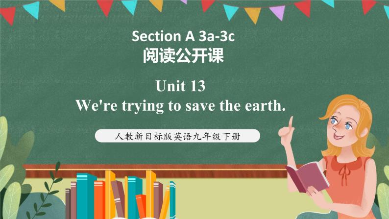 人教新目标版英语九下Unit 13 《We're trying to save the earth.》Section A 3a-3c 阅读课件+音视频素材01