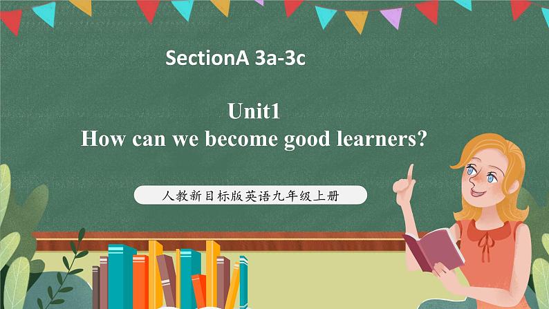 人教新目标版英语九上Unit1《How can we become good learners?》SectionA 3a-3c课件第1页