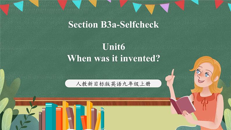 人教新目标版英语九上Unit6《 When was it invented?》Section B3a-Selfcheck课件第1页