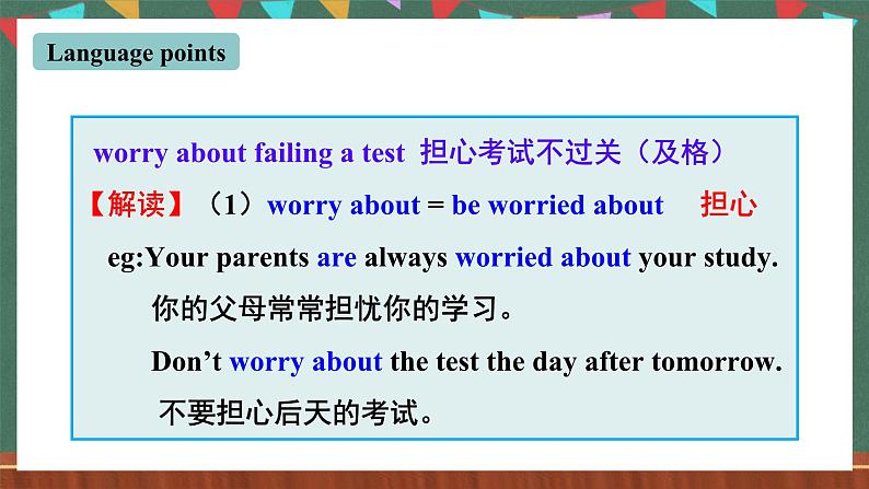 人教新目标版英语九上Unit 7《Teenagers should be allowed to choose their own clothes. 》SectionB 1a-1e课件第8页