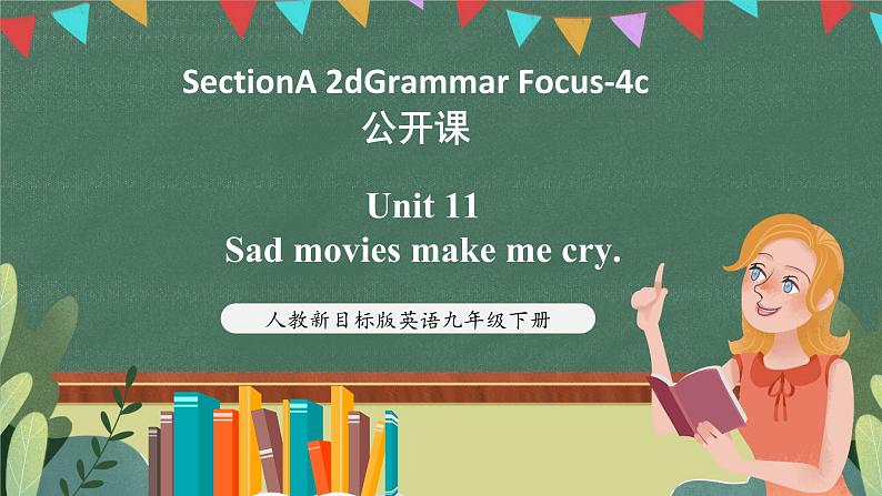 人教新目标版英语九下Unit 11《Sad movies make me cry.》SectionA 2d Grammar Focus-4c课件第1页