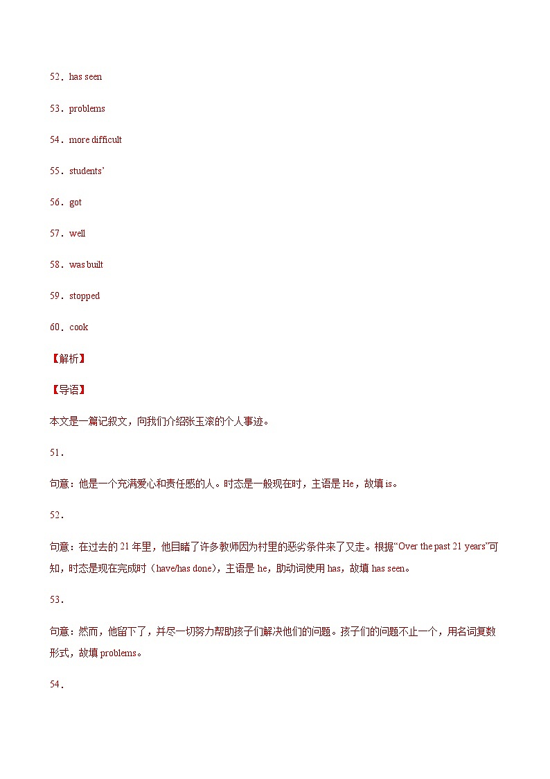 三年(2020-2022)中考英语真题分项汇编:专题45提示词填空(含解析)第2页