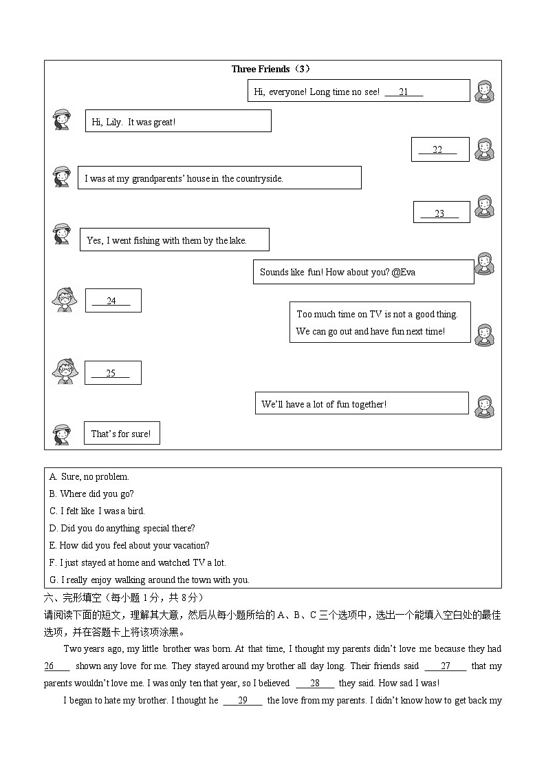 山西省大同市2022-2023学年八年级上学期期中英语试题第3页