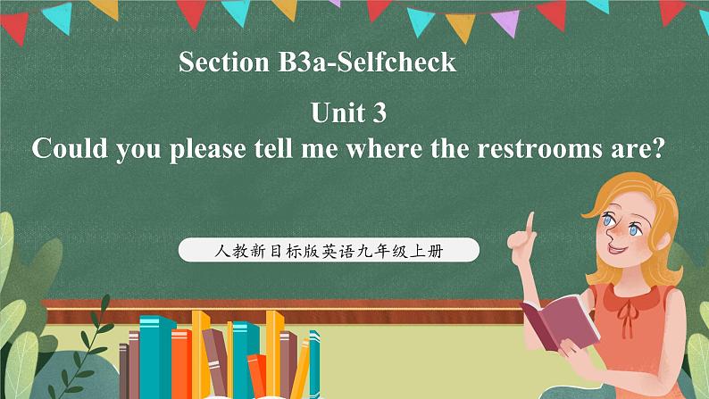 人教新目标版英语九上Unit 3《Could you please tell me where the restrooms are?》Section B3a-Selfcheck 课件+视频素材01