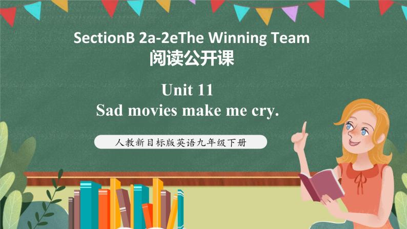 人教新目标版英语九下Unit 11《Sad movies make me cry.》SectionB 2a-2e The Winning Team阅读课件+音视频素材01