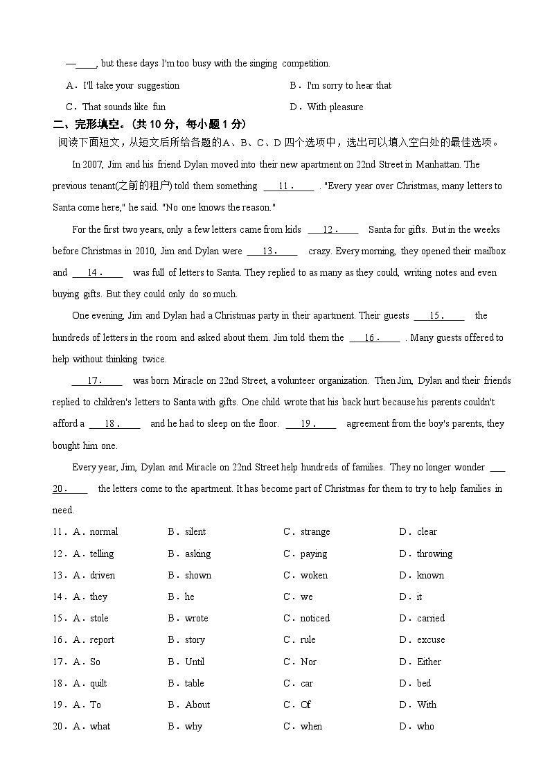 湖北省荆州市2023年中考英语真题(附答案)第2页