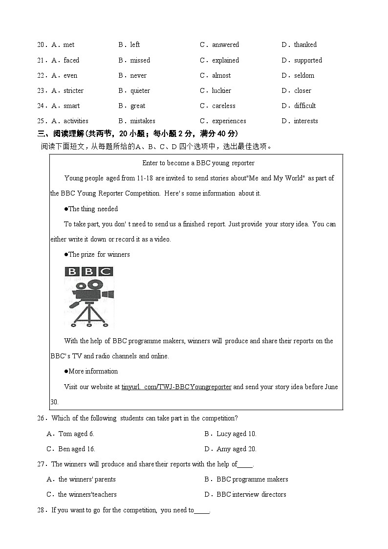 江苏省连云港市2023年中考英语真题(附答案)第3页