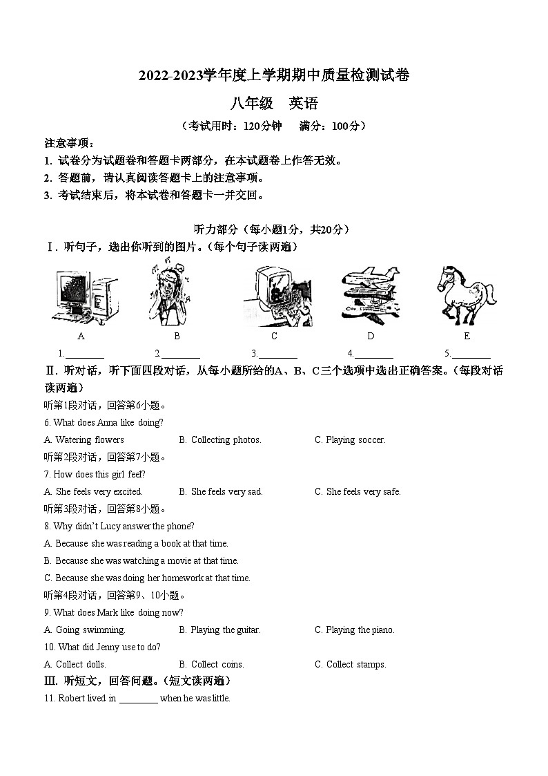 广西壮族自治区桂林市龙胜各族自治县2022-2023学年八年级上学期期中英语试题第1页
