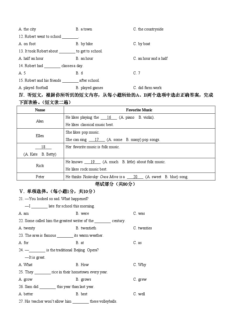 广西壮族自治区桂林市龙胜各族自治县2022-2023学年八年级上学期期中英语试题第2页