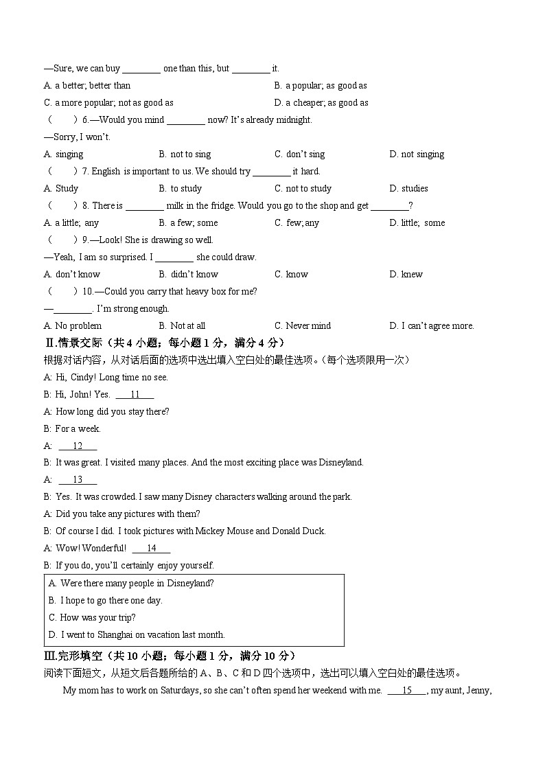 辽宁省鞍山市铁西区2022-2023学年八年级上学期期中英语试题第3页