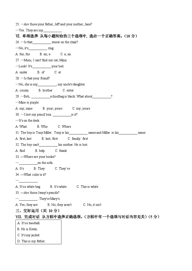 吉林省松原市前郭尔罗斯蒙古族自治县2022-2023学年七年级上学期期中英语试题第2页