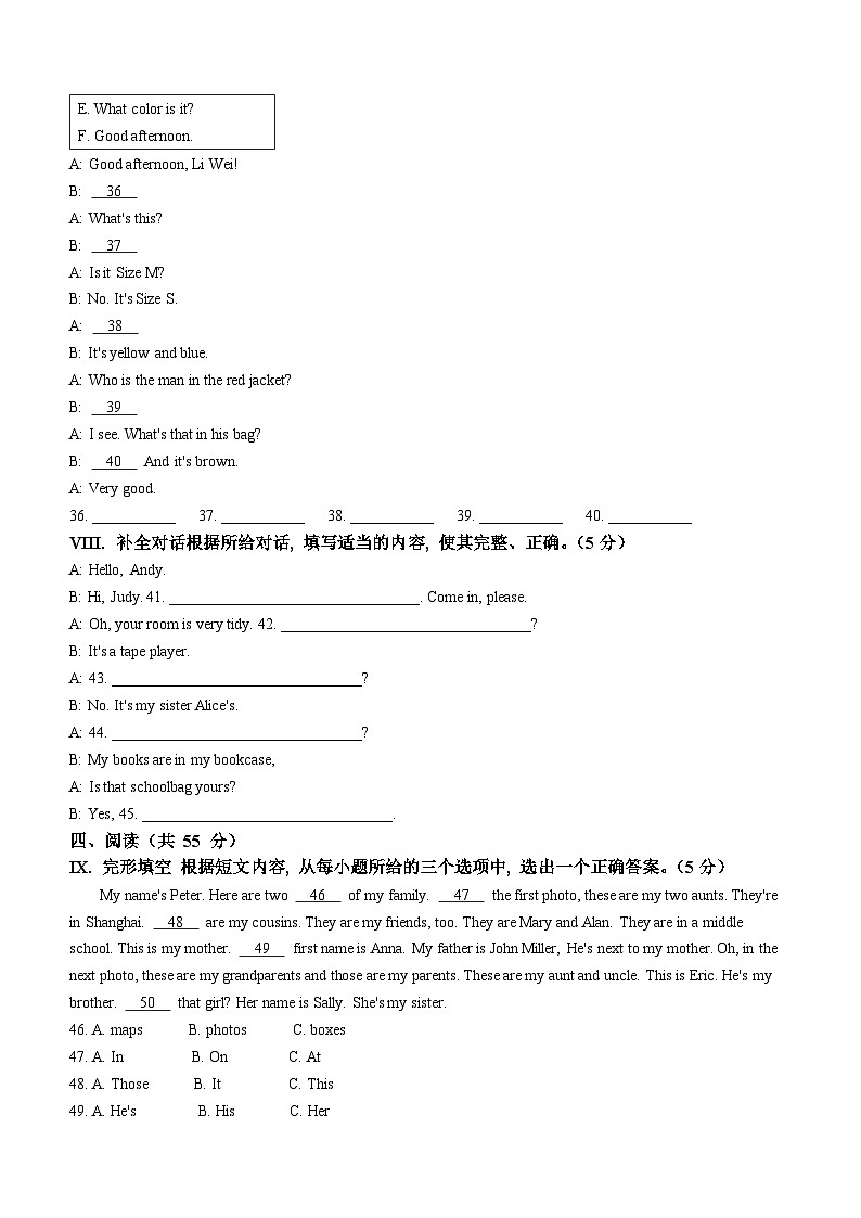 吉林省松原市前郭尔罗斯蒙古族自治县2022-2023学年七年级上学期期中英语试题第3页