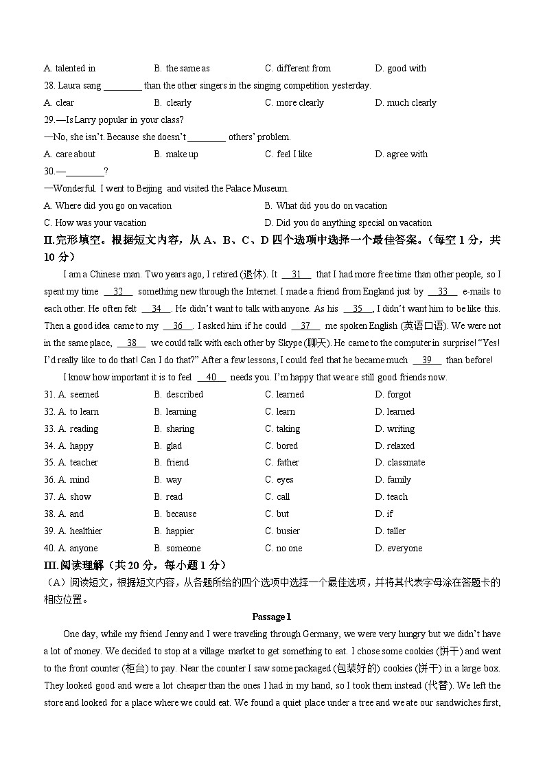 辽宁省葫芦岛市建昌县2022-2023学年八年级上学期期中检测英语试题第3页