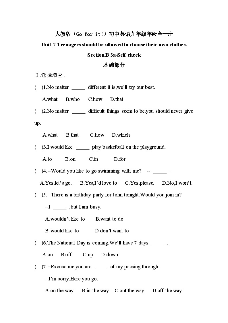 【核心素养目标】人教版初中英语九年级全册 Unit 7 Teenagers should be allowed to choose their own clothes Section B 3a-Self Check 课件+教案+同步练习（含反思和答案）01