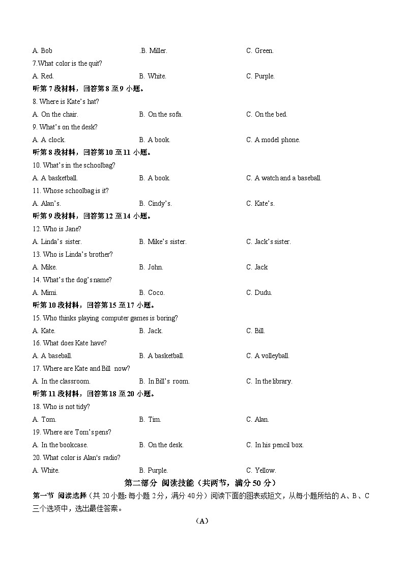 湖南省永州市蓝山县2022-2023学年七年级上学期期中英语试题第2页