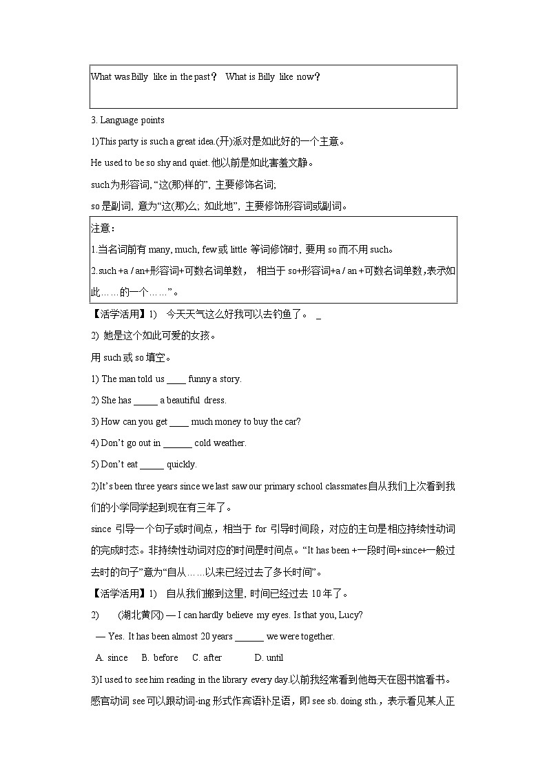 人教新目标版英语九上Unit 4《I used to be afraid of the dark. 》SectionB 2a-2e导学案02