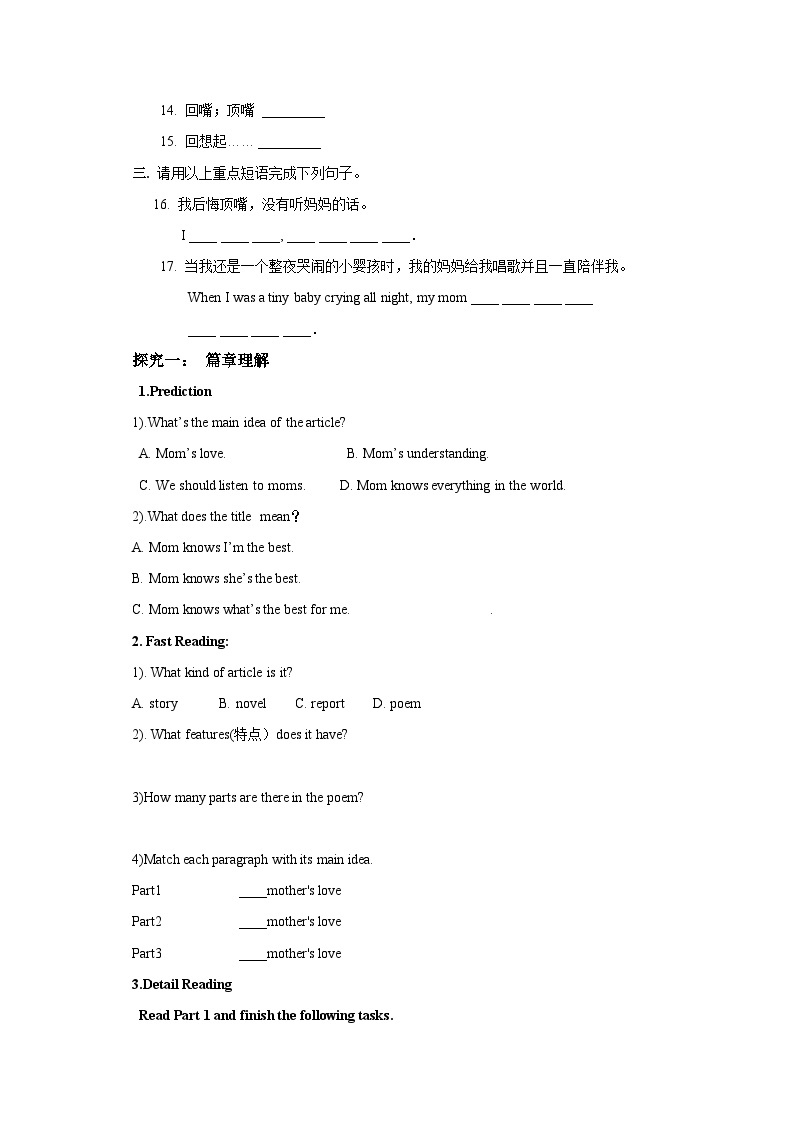 人教新目标版英语九上Unit 7 《Teenagers should be allowed to choose their own clothes. 》Section A 3a-3c导学案02