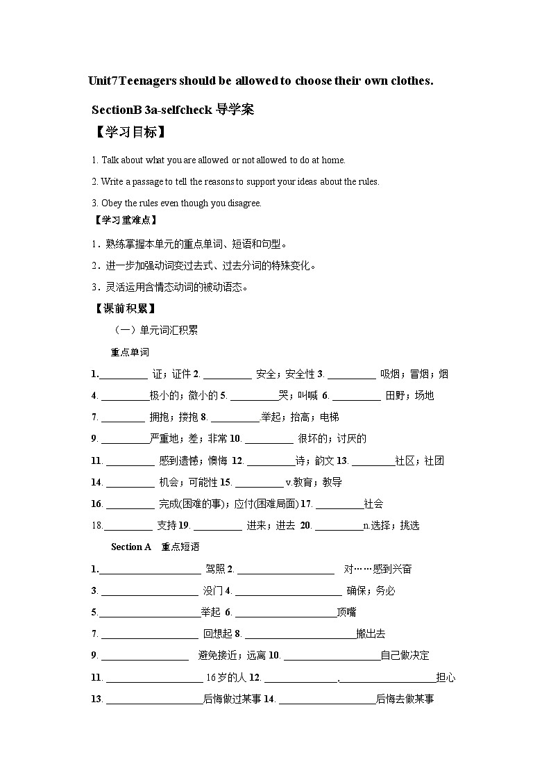 人教新目标版英语九上Unit 7 《Teenagers should be allowed to choose their own clothes. 》Section B3a-Selfcheck导学案01