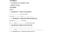 人教新目标 (Go for it) 版九年级全册Section A导学案及答案