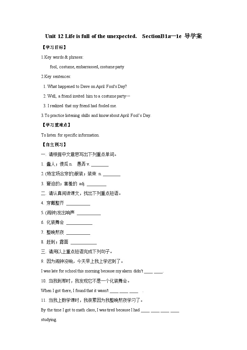 人教新目标版英语九下Unit 12 《Life is full of the unexpected.》SectionB 1a-1e 导学案01