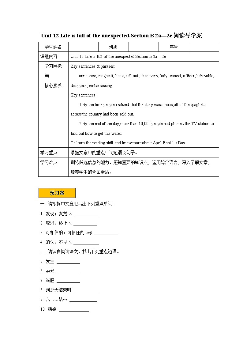 人教新目标版英语九下Unit 12 《Life is full of the unexpected.》SectionB 2a-2e 导学案01