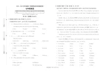 辽宁省营口市2022-2023学年七年级下学期期末考试英语试题（图片版含答案）