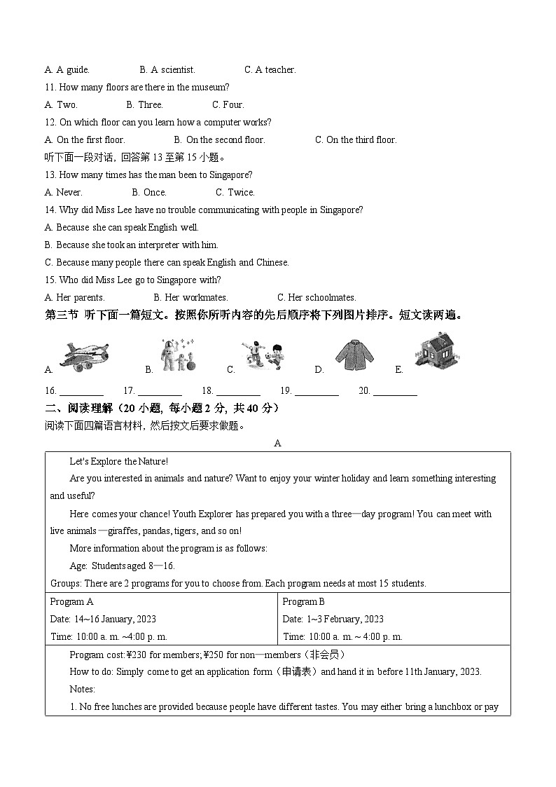 河南省驻马店市平舆县2022-2023学年九年级上学期期末英语试题第2页