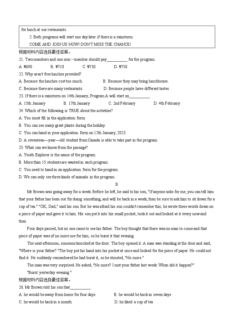 河南省驻马店市平舆县2022-2023学年九年级上学期期末英语试题第3页