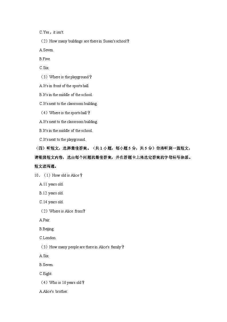 广西南宁市隆安县2022-2023学年七年级上学期中英语试卷+第3页