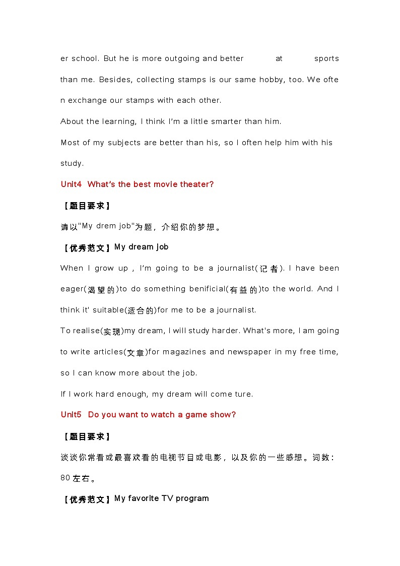 初二英语上册:Unit 1~10话题作文第3页