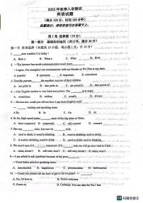 四川省渠县中学2022-2023学年九年级下学期入学考试英语试题