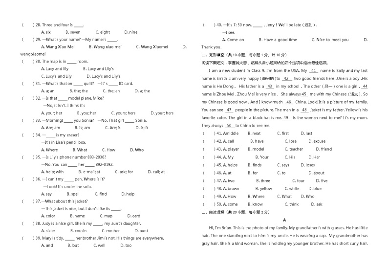 甘肃省武威市城西连片2021-2022学年七年级上学期期中检测英语【试卷+答案】02