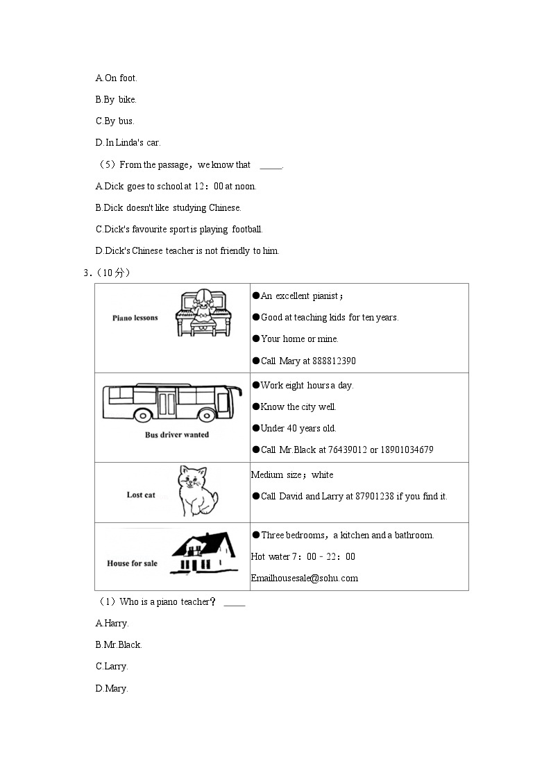 广东省深圳市福田区景田八校2021-2022学年七年级上学期期中英语【试卷+答案】03